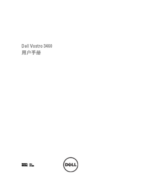 戴尔vostro-3460_拆机图