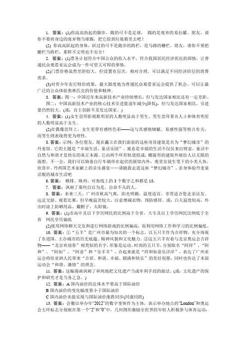 优化方案课时17答案