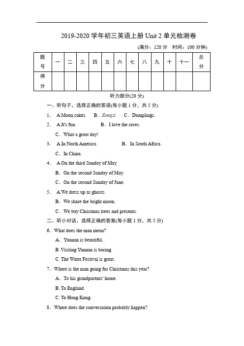 2019-2020学年人教版初三英语上册Unit 2单元检测卷(含答案)