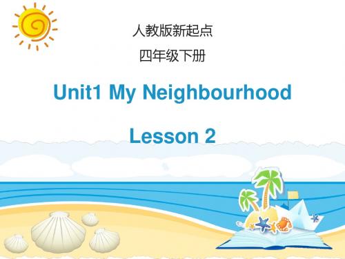 【人教版】(新起点)英语四年级下册：Unit 1《My Neighbourhood》(Lesson 2)教学课件