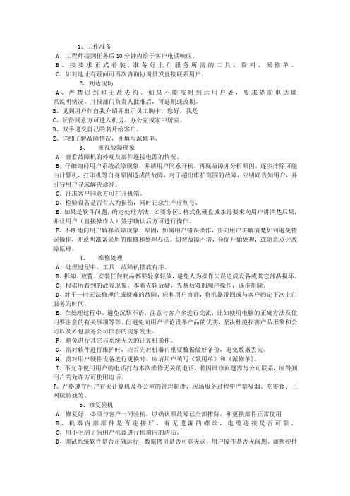 技术部工作流程