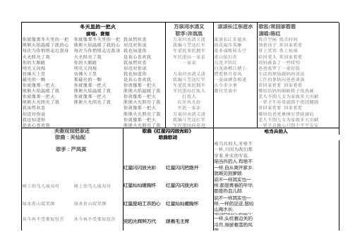 歌词