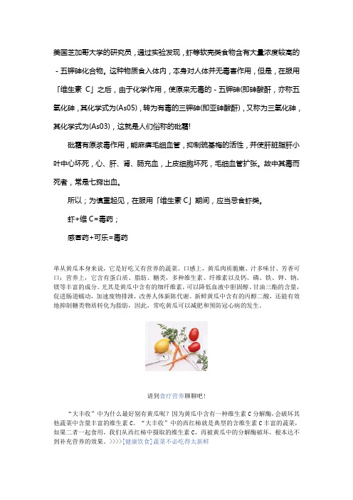 不易一起吃的食物