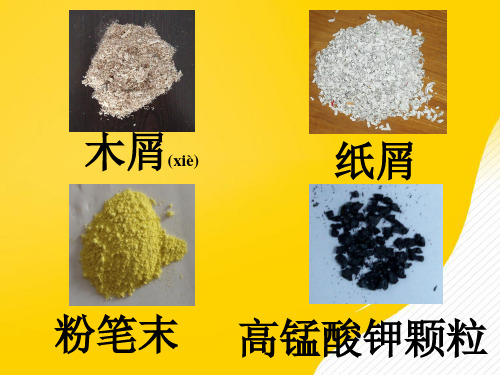 青岛小学科学  水变热了-优秀PPT文档