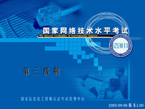 子网划分和变长子网掩码