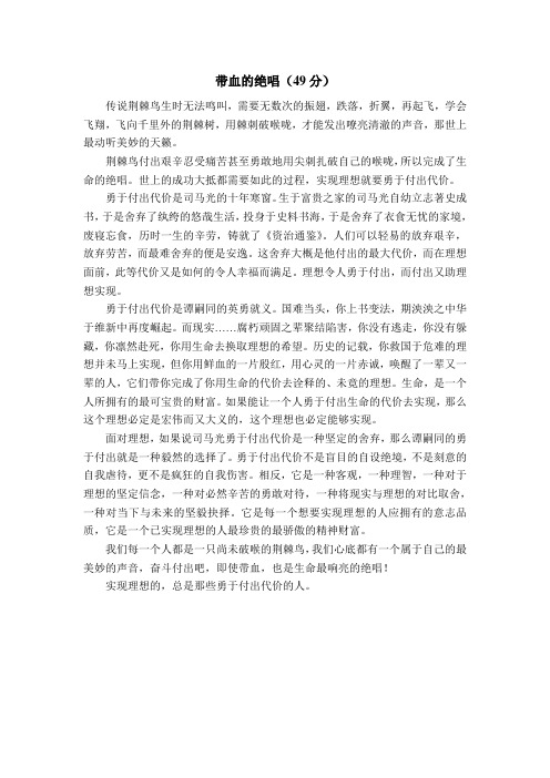 2012年哈尔滨市中考高分作文