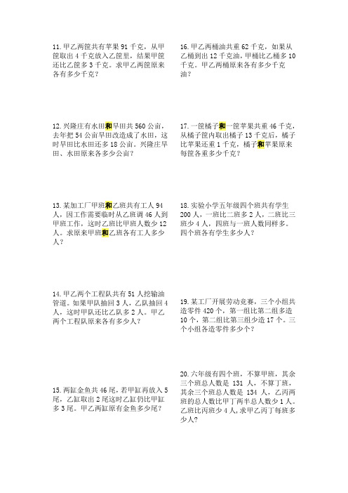 和差问题2