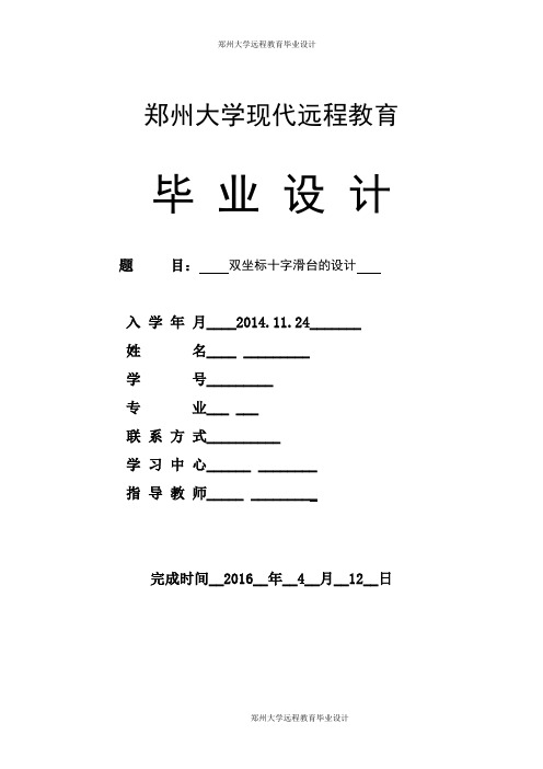 材料分拣系统机械系统设计(单片机).