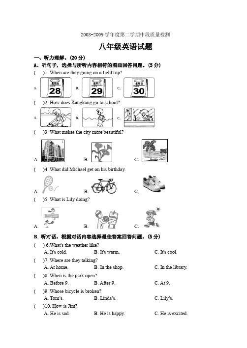 2008-2009学年第二学期恩平中段质量检测八年级英语试题仁爱英语八年级下