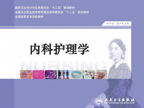 心导管检查术