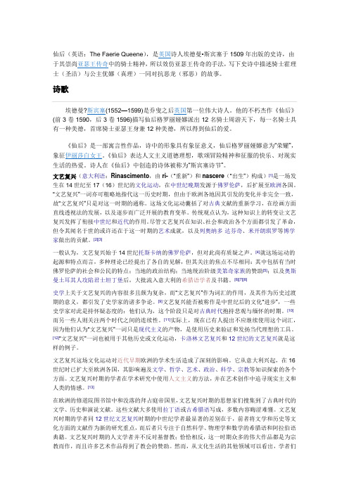 仙后