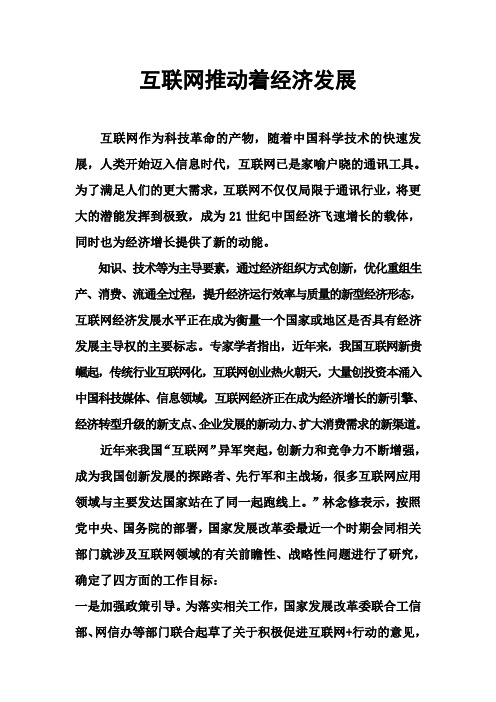 形势政策作业
