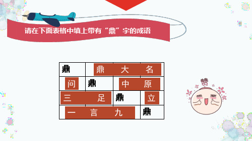 《青铜器与甲骨文》精品课件1