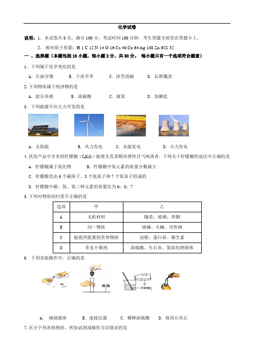 江苏省镇江市2015届九年级6月中考模拟化学试题