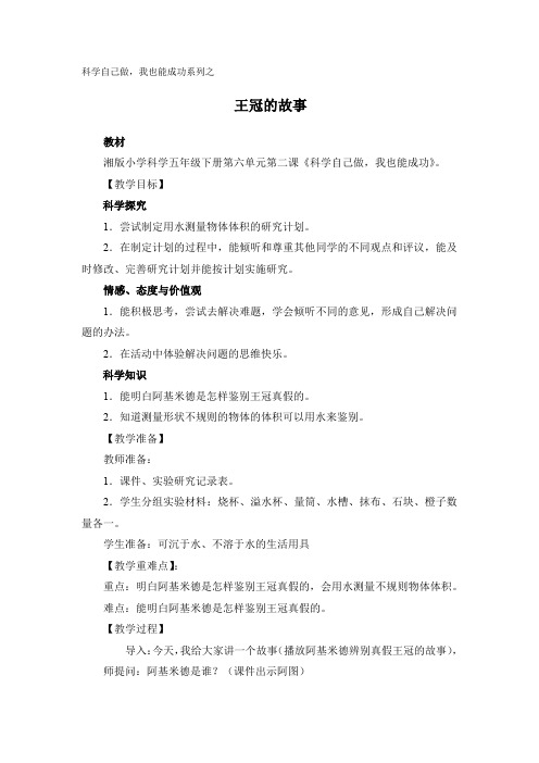 科学自己做,我也能成功(陈)