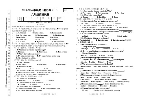 2013-2014学年度上期 九年级月考英语试题