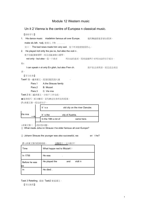 七年级英语下册2Unit2ViennaisthecentreofEuropeanclassicalm