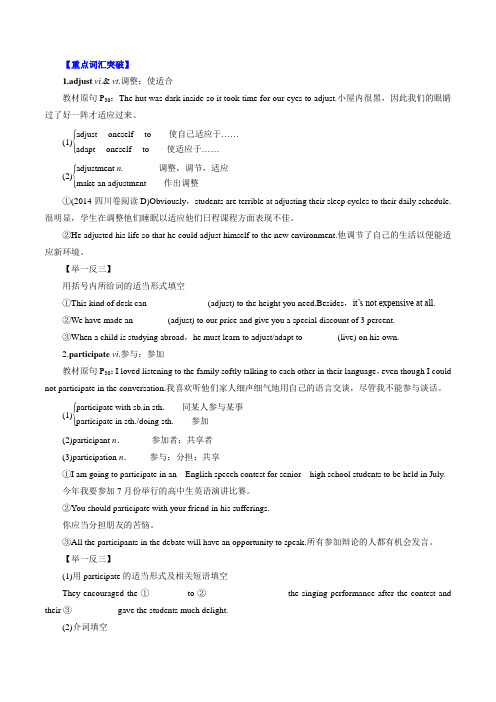 选修7.4 Sharing-2016年高考英语一轮复习精品资料(原卷版)
