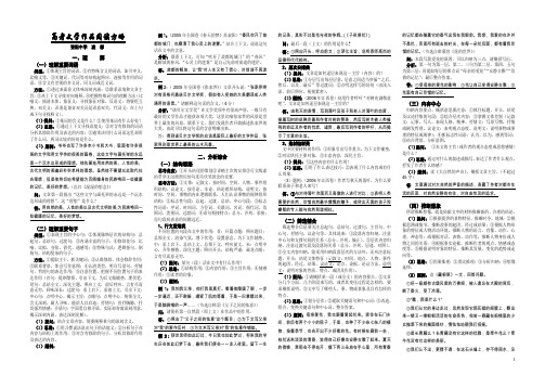 高考文学作品阅读方略