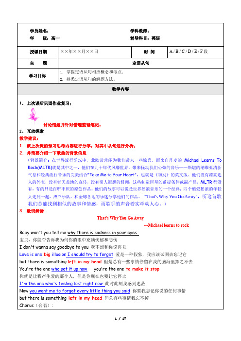 上海秋季牛津新世纪英语高一上册高一上定语从句专题(含词汇语法练习)