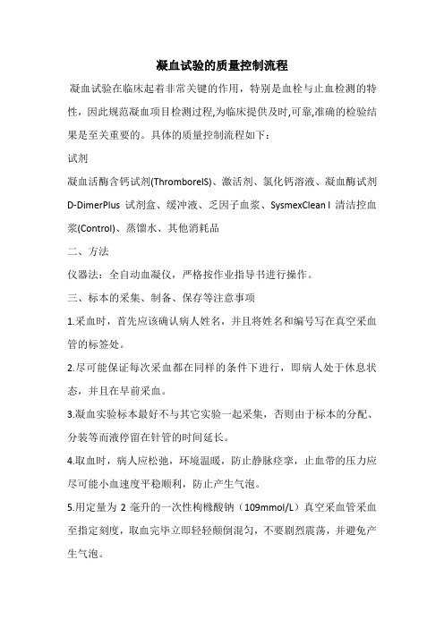 凝血流程