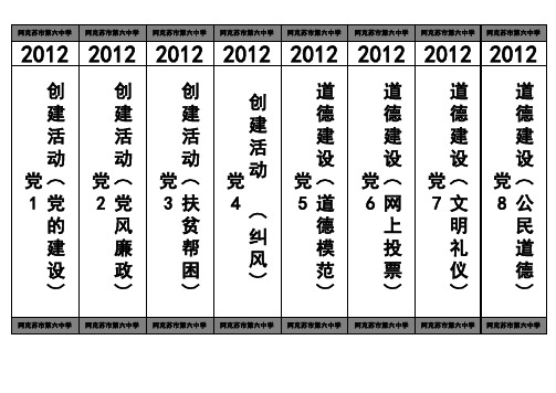 档案盒侧面封条
