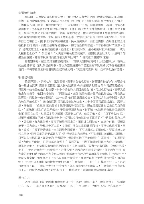 2014中学生古诗文阅读大赛高中文言文41到57篇翻译