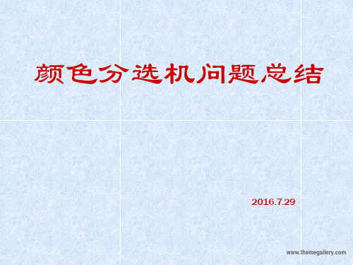 非标设计问题