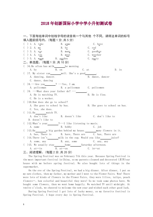 六年级下册英语试题 小升初英语试题 冀教版(含答案).doc