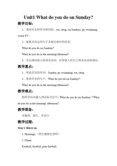 外研版三年级英语下册Module6 Unit1 What do you do on Sunday(优质教案)【新版】