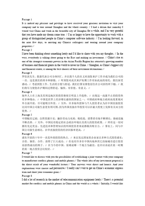 中级口译题库