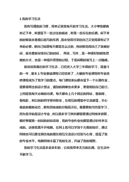 普通话考试30个话题