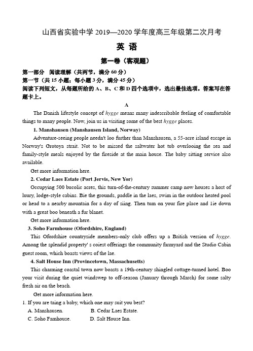 山西省实验中学2020届高三上学期第二次月考英语试题