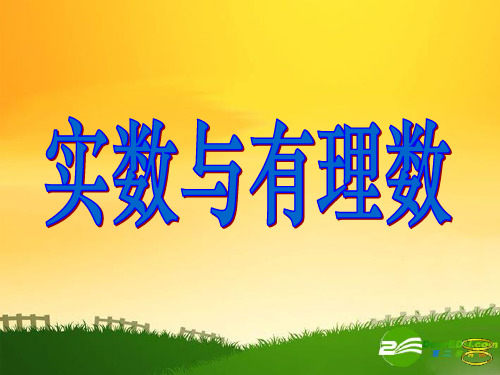 【最新】九年级数学中考复习课件人教版 课件