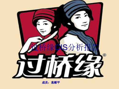 过桥缘公司简介