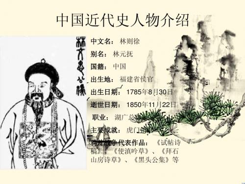 林则徐