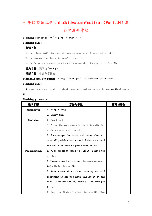 一年级英语上册Unit6MidAutumnFestival(Period4)教案沪教牛津版