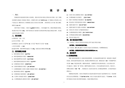 设计说明