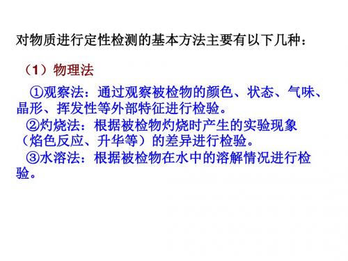 人教版高中化学选修六课件归纳与整理5张ppt