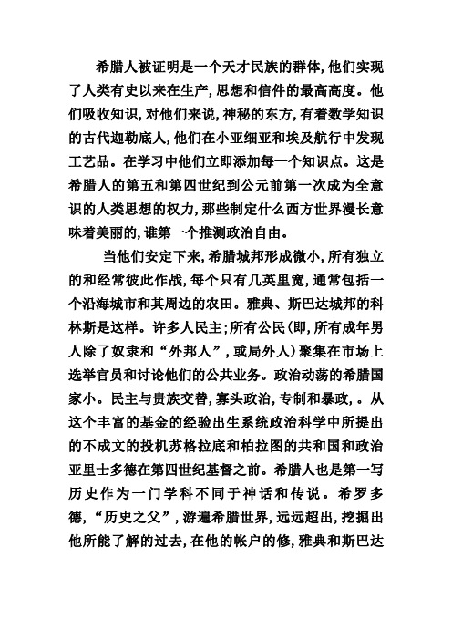 关于文艺复兴一文的翻译