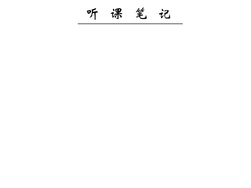 学习型组织的建设136页PPT