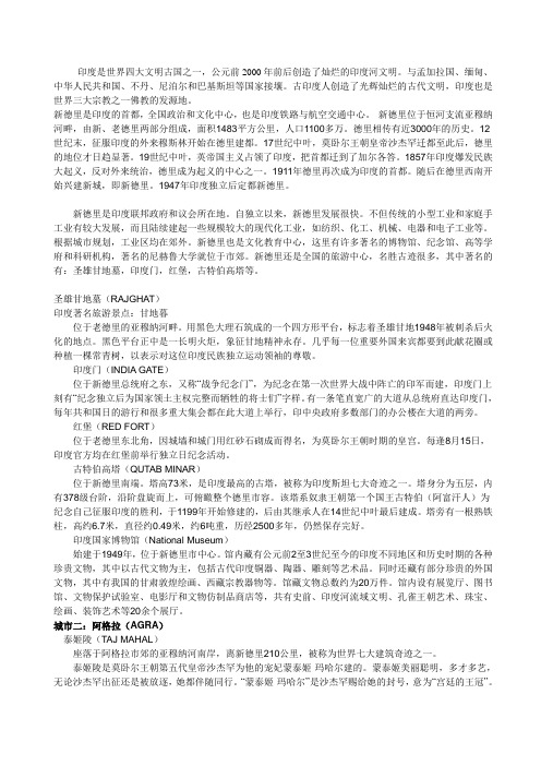 印度