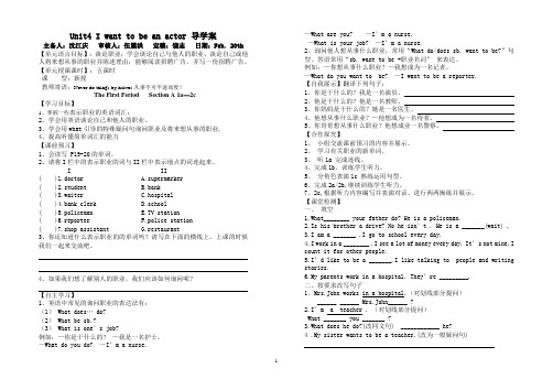 七年级上册unit 4 I want to be a doctor导学案