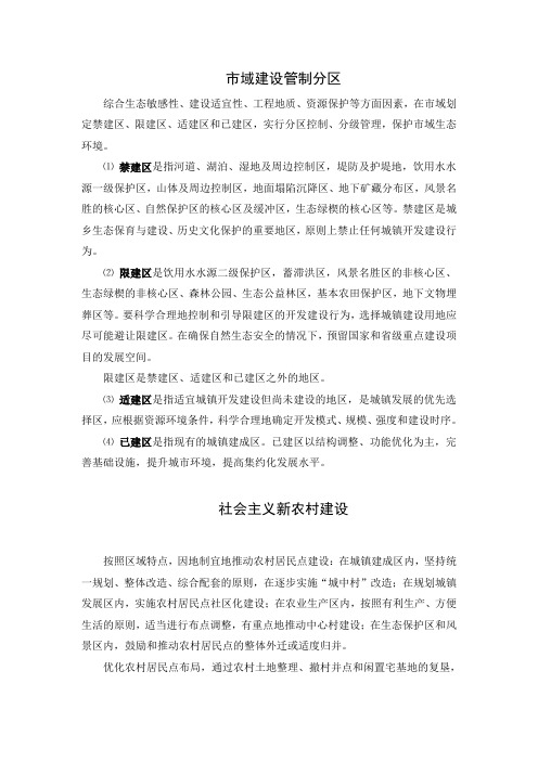 武汉市总规要点