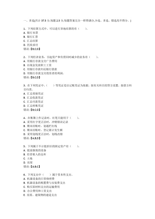 武汉理工大学工商管理会计学原理期末考试