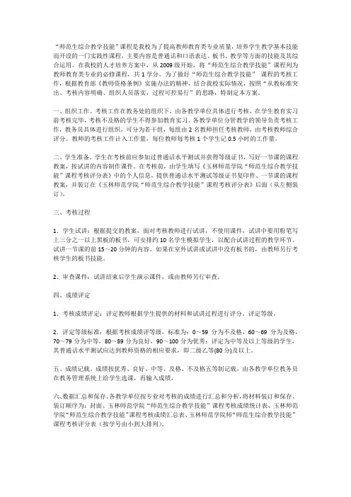 试讲要求