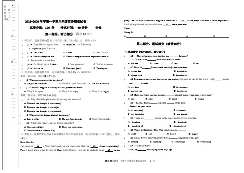 2019-2020学年第一学期八年级英语期末试卷