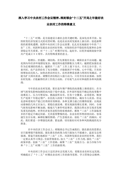 大学生形式与政策论文