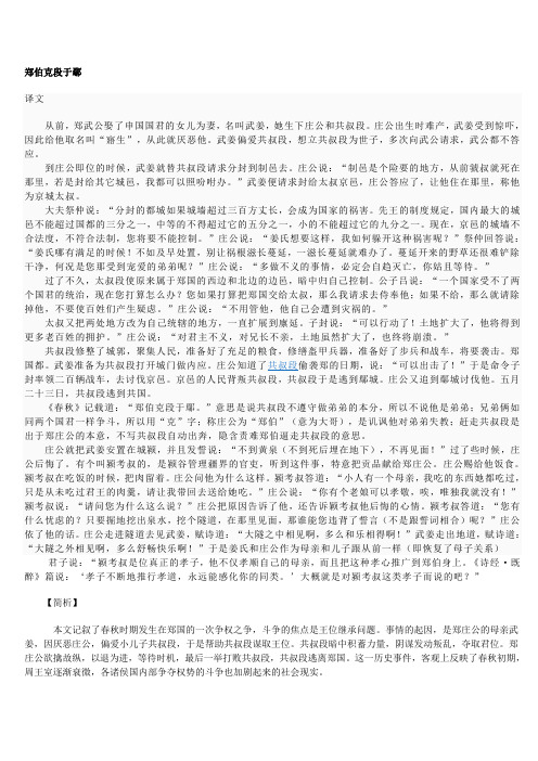 古文翻译