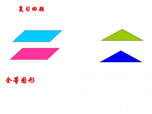 新北师大版九年级数学上4.1.1成比例线段